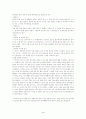 청평사를 다녀와서 4페이지