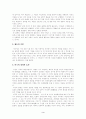 시학 을 읽고 3페이지