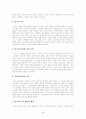 시학 을 읽고 4페이지