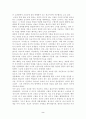 '유교정치와 불교’ 책을 읽고 2페이지
