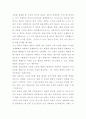 마르크스 사상 3페이지