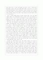 도덕 이론 3페이지