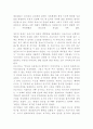 프로이드의 사상 3페이지