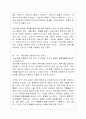 아버지를 사랑해야 하는 이유 2페이지