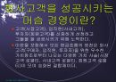 디지털 세상 이렇게 바뀌고 있다!(지식경영) 35페이지