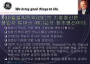 디지털 세상 이렇게 바뀌고 있다!(지식경영) 38페이지