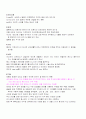 중환자실 간호력 6페이지