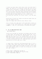 김동인의 문학적 활동과 경향 2페이지