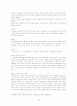 김동인의 사실주의계열작품(붉은 산과 태형을 중심으로) 3페이지