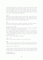 김동인의 사실주의계열작품(붉은 산과 태형을 중심으로) 6페이지