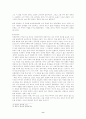 김동인의 사실주의계열작품(붉은 산과 태형을 중심으로) 8페이지