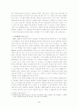 염상섭 생애에 관하여 4페이지