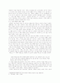 염상섭 생애 4페이지