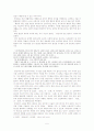 염상섭 중기 단편 해방의 아들, 엉덩이에 남은 발자국, 삼팔선 5페이지