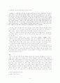 염상섭 중기 단편 해방의 아들, 엉덩이에 남은 발자국, 삼팔선 6페이지