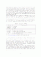 e-Marketplace의 발전방향에 관한 연구 13페이지