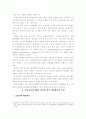 신용장거래의 전자적 제시에 관한 연구 2페이지