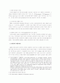 신용장거래의 전자적 제시에 관한 연구 3페이지