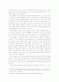 신용장거래의 전자적 제시에 관한 연구 5페이지