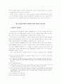 신용장거래의 전자적 제시에 관한 연구 6페이지