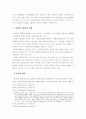 신용장거래의 전자적 제시에 관한 연구 7페이지