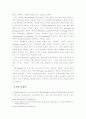 신용장거래의 전자적 제시에 관한 연구 8페이지