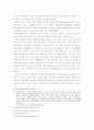 신용장거래의 전자적 제시에 관한 연구 9페이지