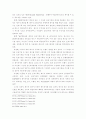 신용장거래의 전자적 제시에 관한 연구 10페이지