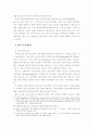 신용장거래의 전자적 제시에 관한 연구 11페이지