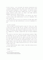 신용장거래의 전자적 제시에 관한 연구 13페이지
