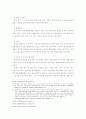 신용장거래의 전자적 제시에 관한 연구 14페이지