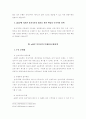 신용장거래의 전자적 제시에 관한 연구 15페이지
