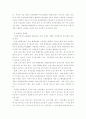 신용장거래의 전자적 제시에 관한 연구 18페이지
