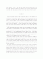 신용장거래의 전자적 제시에 관한 연구 19페이지