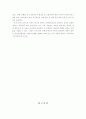 신용장거래의 전자적 제시에 관한 연구 20페이지