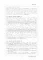  이광수(李光洙)의 생애 4페이지