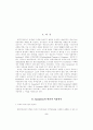 Incoterms 2000과 합리적 적용방안 2페이지