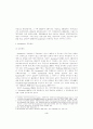 Incoterms 2000과 합리적 적용방안 4페이지