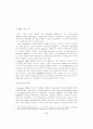 Incoterms 2000과 합리적 적용방안 6페이지
