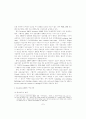 Incoterms 2000과 합리적 적용방안 7페이지