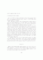 Incoterms 2000과 합리적 적용방안 17페이지