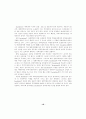 Incoterms 2000과 합리적 적용방안 18페이지