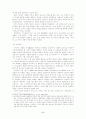이광수의 사상과 문학적 경향 2페이지