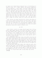 이광수의 사상과 문학적 경향 6페이지