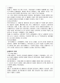 소크라테스 이전 사상 2페이지