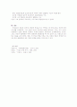 이효석의 생애와 문학적 경향 6페이지