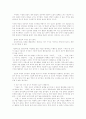 이효석의 후기 단편소설에서의 자연 3페이지