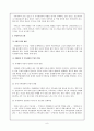 '치매와 치매노인의 가족복지'에 관한 종합적 보고서 9페이지