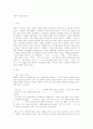 채만식 단편소설 연구 1페이지