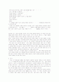 채만식 단편소설 연구 3페이지